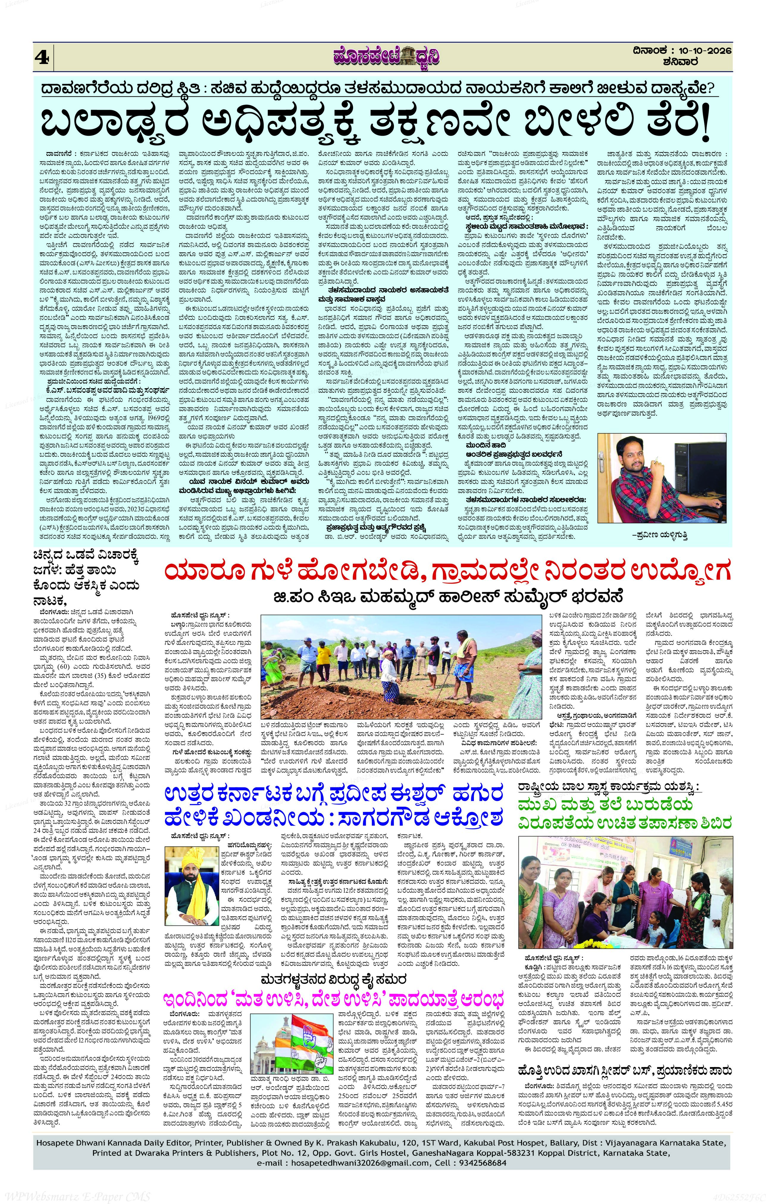 Page 4