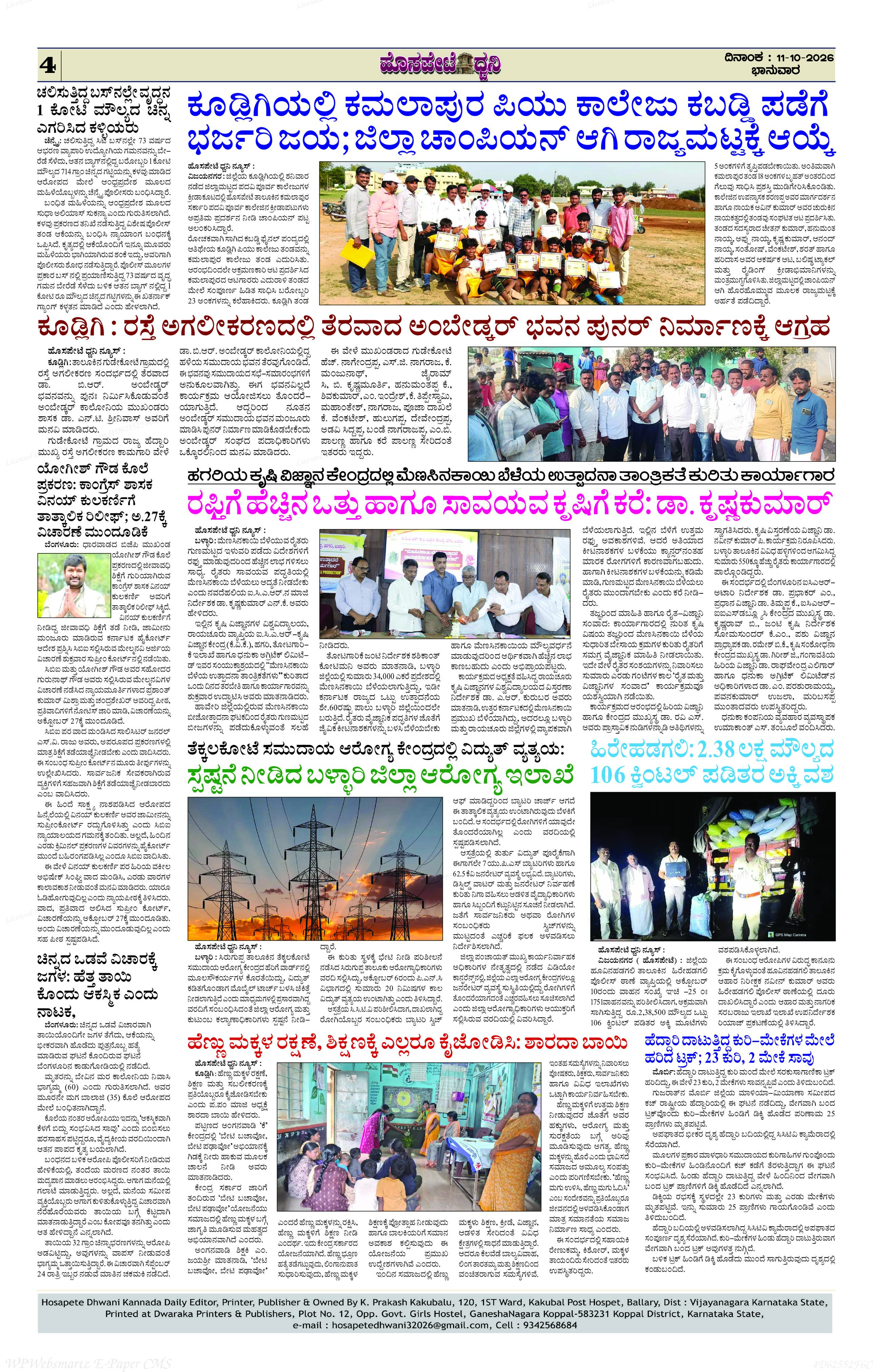 Page 4