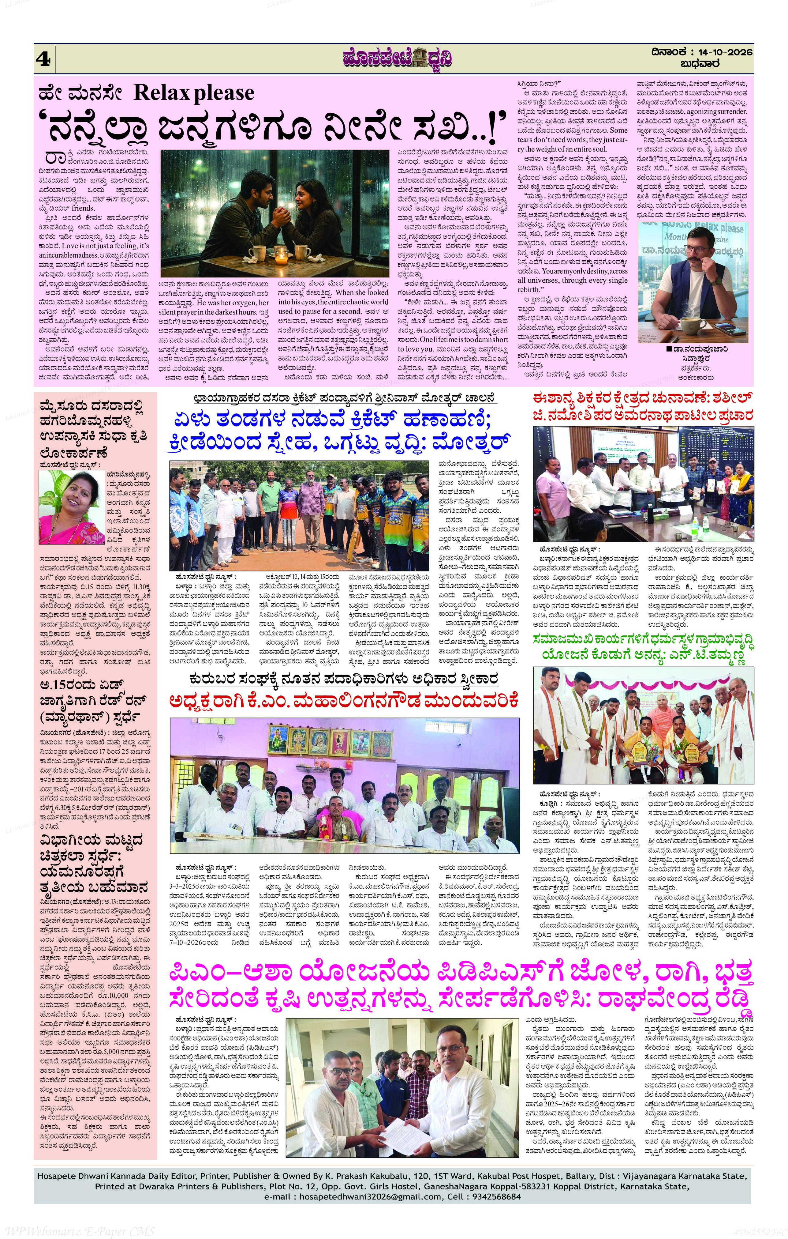 Page 4