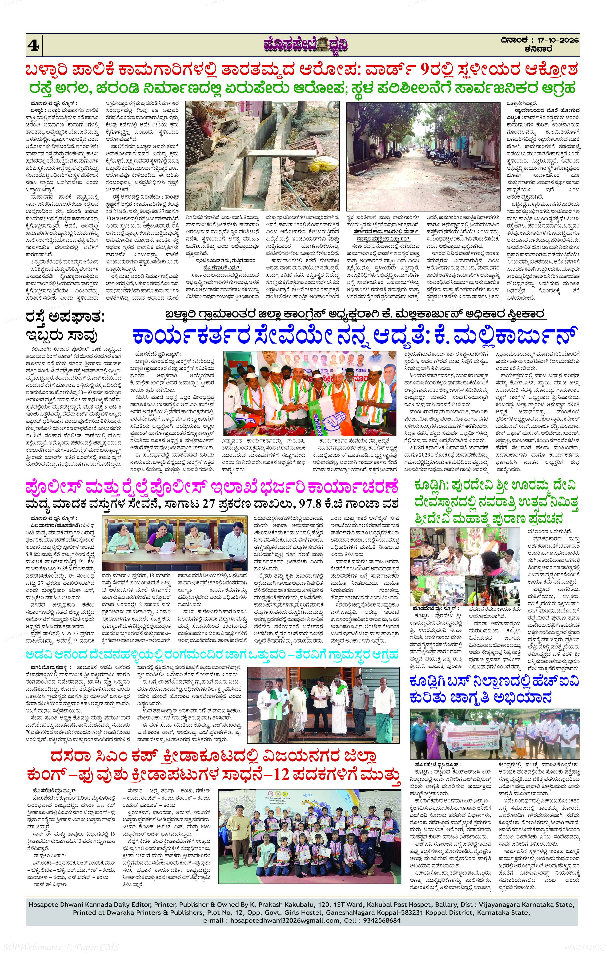 Page 4