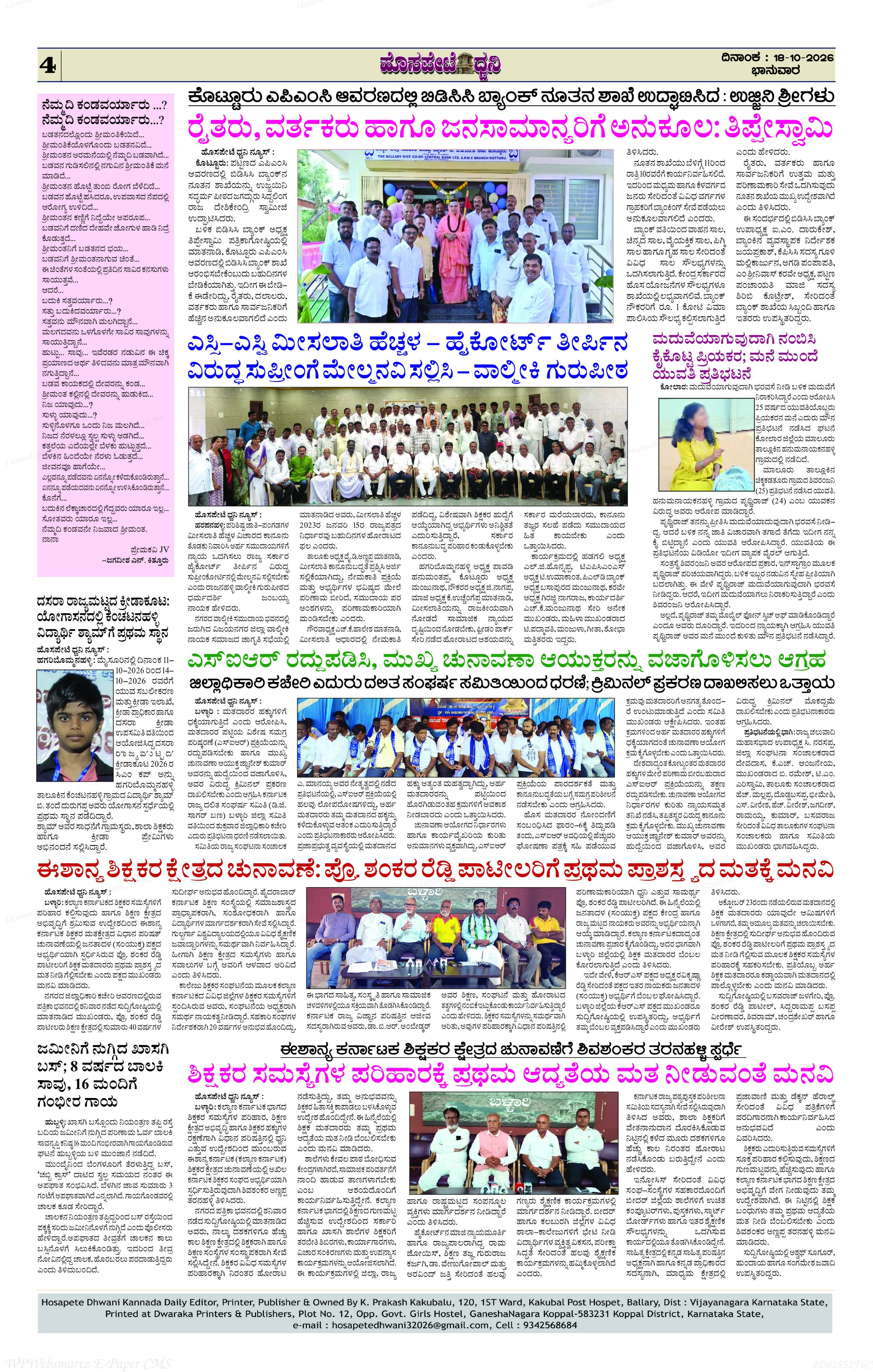 Page 4